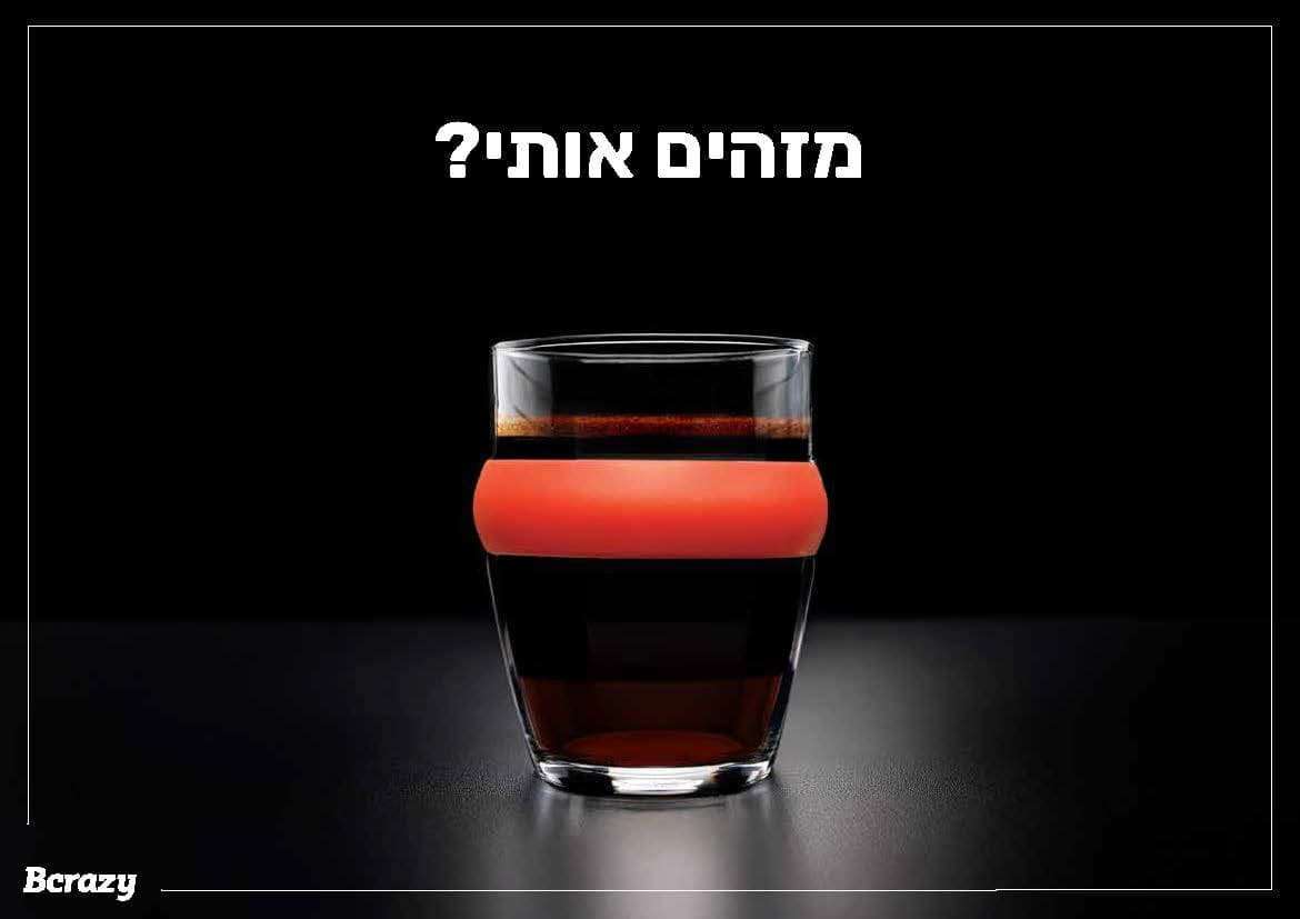 BCRAZY - פרויקט 1