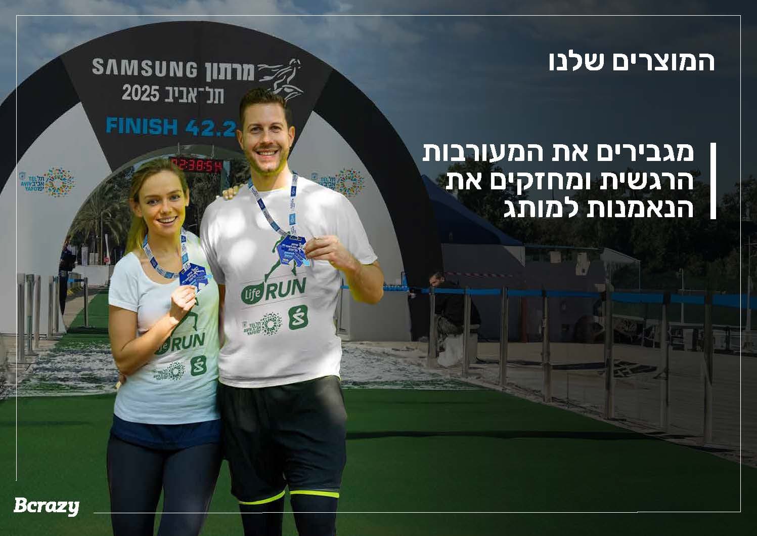 BCRAZY - פרויקט 2